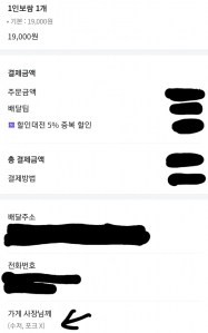 1인 보쌈 일회용 수저 안 받기