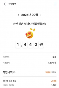 대중교통이용