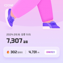 7000보 넘기기