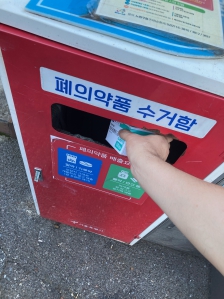 폐의약품 수거함에 넣었습니다