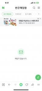 9/30 메일함 비우기