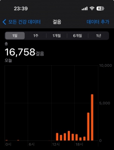 오늘도 걷기완료