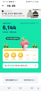 6천보걷기