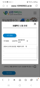 세탁기 무료수거예약