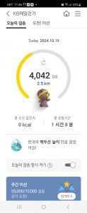 장보러 갈 때 걸어갔는데 4000보 넘게  걸었네요  