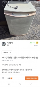 커뮤니티 게시글 썸네일