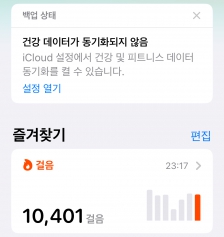 걷기 인증