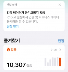 걷기 인증