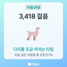 아침걷기 