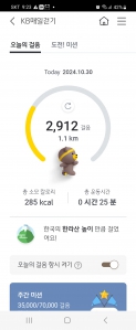 오늘도 2000보이상 걷기 달성요!!!