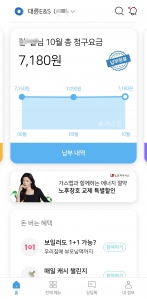 도시가스 모바일청구서