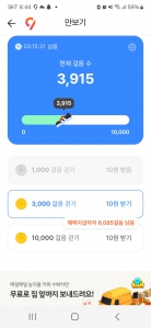 5천보 걷기