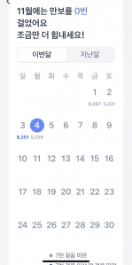 오천보 걷기