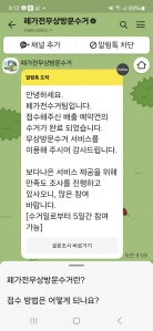 오래된 선풍기 안녕