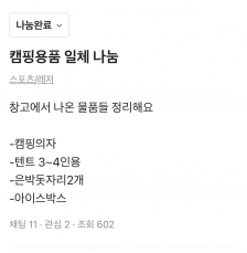 커뮤니티 게시글 썸네일