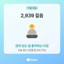 오늘의 걷기 입니다