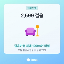 오늘의 걷기