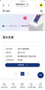 휴대폰 챌린지