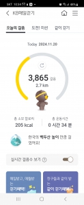 오늘도 2023보 걷기완성