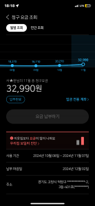 모바일요금계산