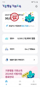 눈 오는 날이여도 걷기 인증