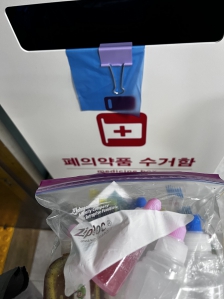 폐의약품 분리수거!