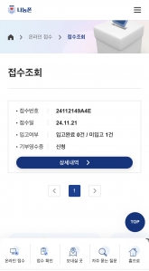 페휴대폰 챌린지