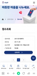 휴대폰 기부 사진 인증