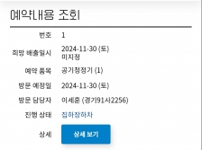 폐가전제품 첫 배출 인증