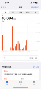 오늘의 걸음 기록 20