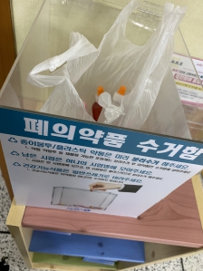 이사하면서 폐의약품 정리했어요!