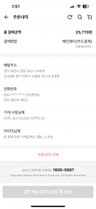 일회용 수저 안받기