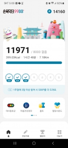 2023보 걷기 인증