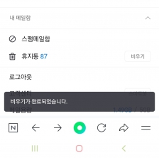 메일함 정리해봐요