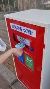 저도 유통기한 지난 약품