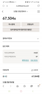 모바일 고지서 올려보아요