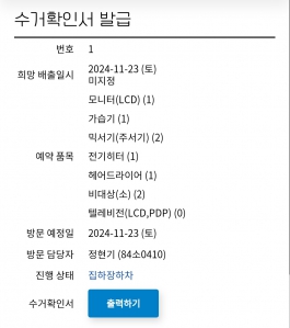 소형가전 한번에 배출했네요