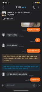 당근에 안쓰는 물건 판매완료!!