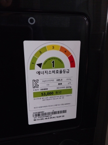 예너지효율 높이기