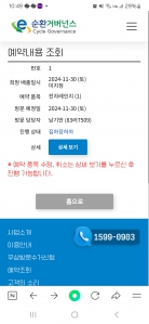 전자레인지를 배출했어요.