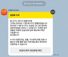 환경을 위해 매월 모바일청구서로!!