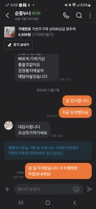 당근마켓 중고거래했어요 