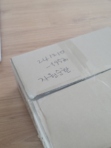 자원순환 신청했어요~