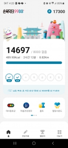 2023보 걷기 인증