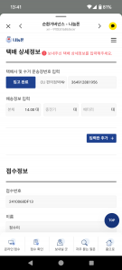 폐휴대폰 본체 14개 나눔완료!