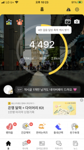 오늘은 캐시워크