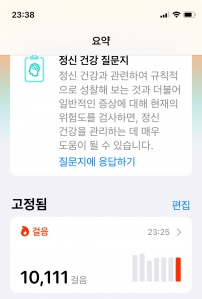 걷기 인증