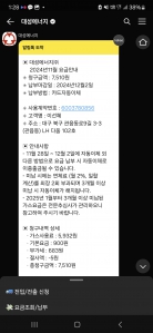 가스비 모바일 요금 