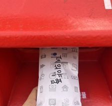 폐의약품 챌린지