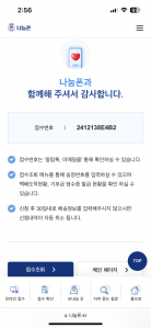 폐휴대폰기부